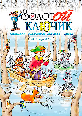 Новости Ливны -Художник-иллюстратор Виктор Нелюбов.