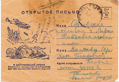 Новости Ливны -