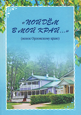 Новости Ливны -Рисунок К.Шатохина. Фото автора. Новости Ливны -Рисунок К.Шатохина. Фото автора.