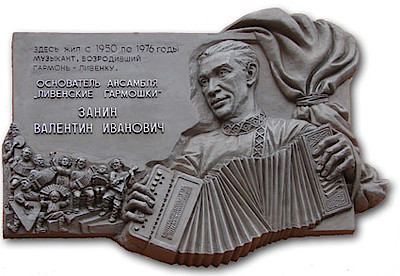 Новости Ливны -