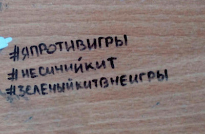 Новости Ливны -Хештеги против игр смерти на парте в ливенской школе.