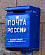 Начальница почтового отделения оказалась нечиста на руку