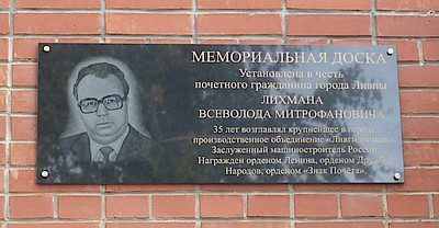 Новости Ливны - Новости Ливны -