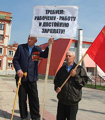 Новости Ливны -Ливенцы требуют достойную зарплату.