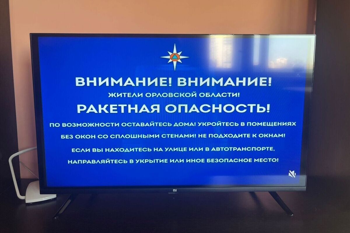 Ночью в Орловской области объявляли ракетную тревогу