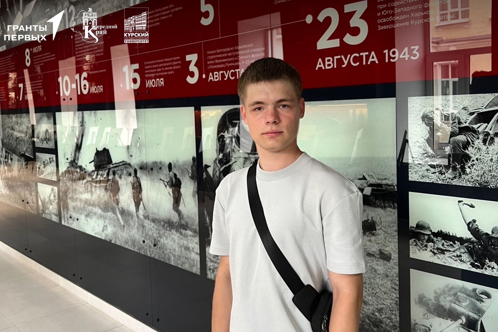 Студент из Орла участвовал в акселераторе студпроектов «Передний край – Курск»