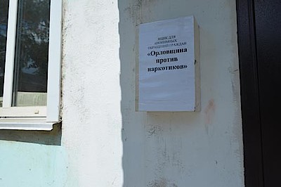 Новости Ливны -