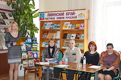 Новости Ливны -В читальном зале районной библиотеки (фото автора).