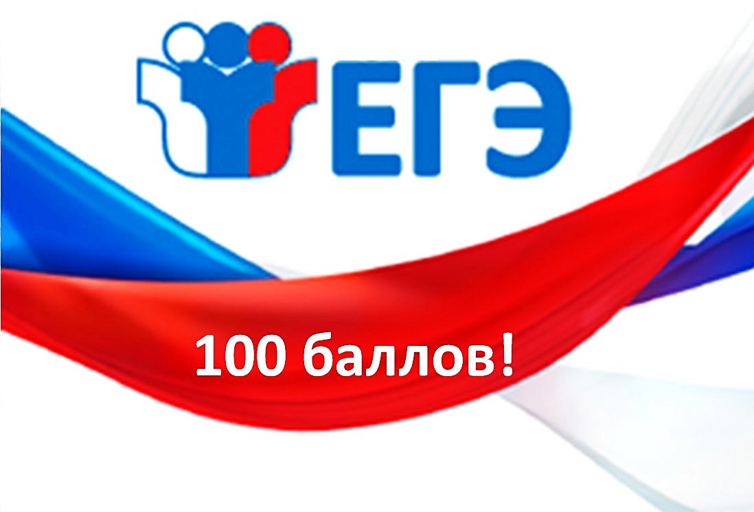 В этом году школьники Орловской области побили рекорд по количеству стобалльных результатов ЕГЭ