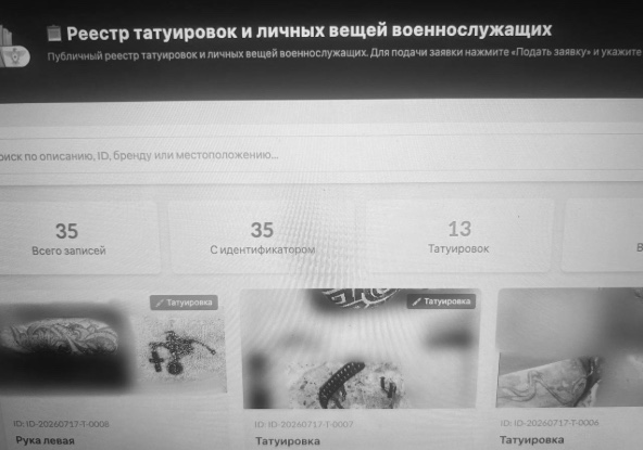 Орловский отряд «Сармат» будет искать бойцов СВО по татуировкам и личным вещам
