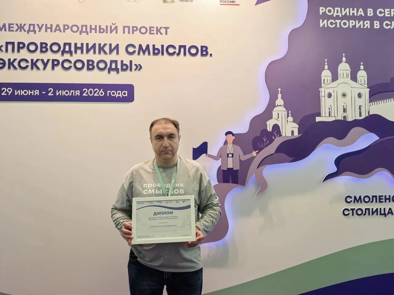 Преподаватель из Орла – победитель международного проекта «Проводники смыслов: экскурсоводы»