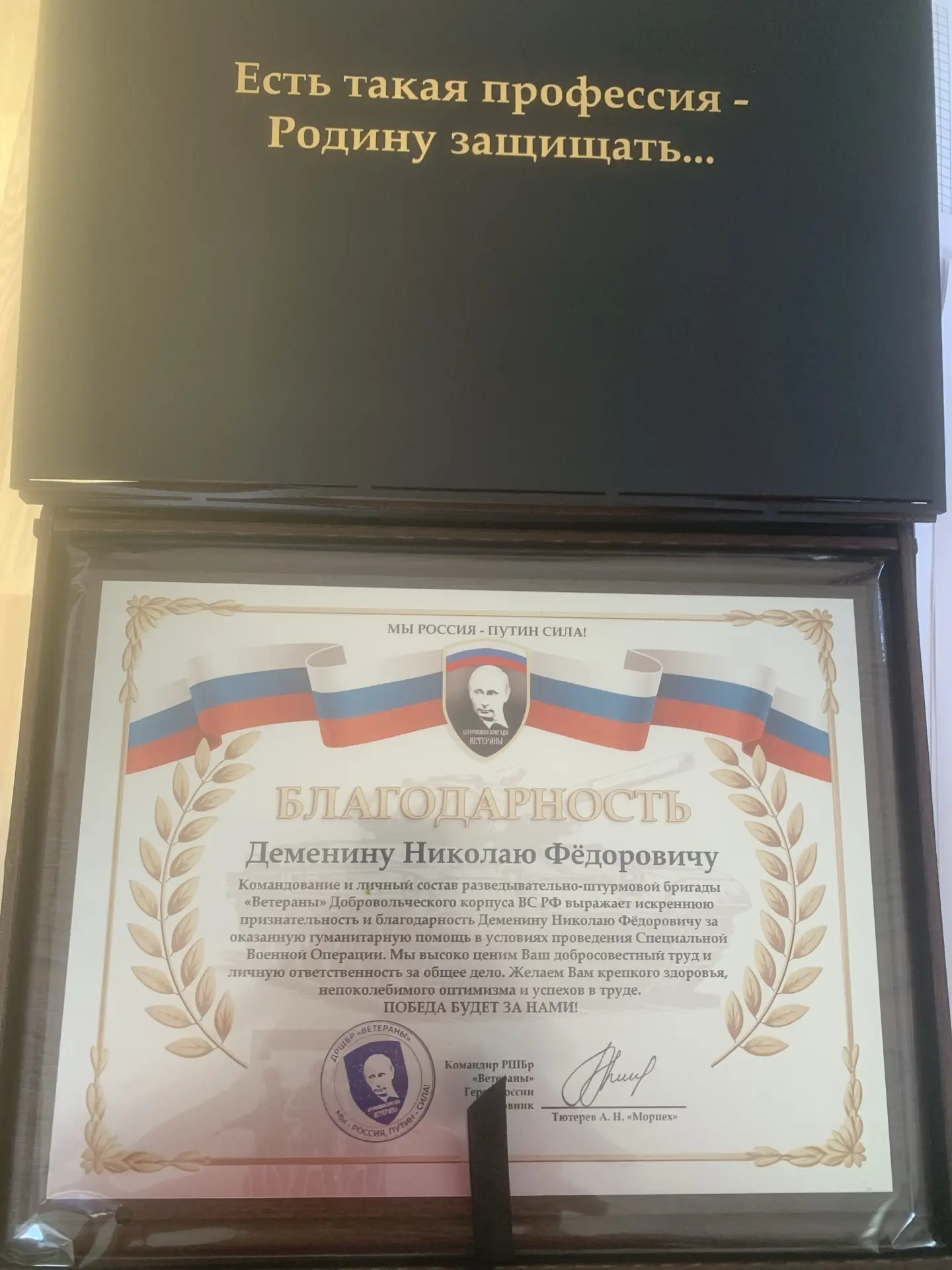Штурмовики бригады «Ветераны» поблагодарили ливенского предпринимателя за помощь в СВО