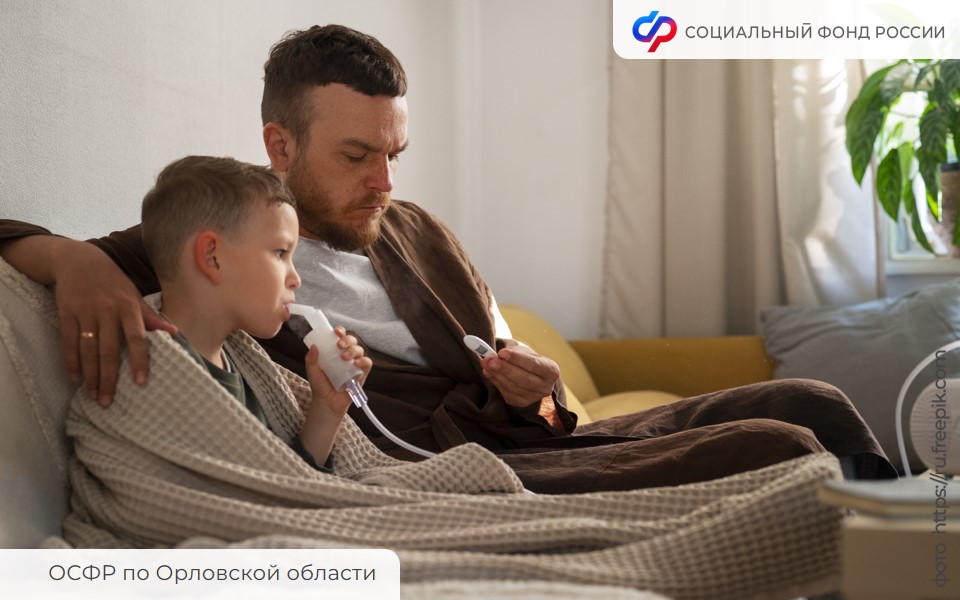 Орловцы стали реже уходить на больничный по уходу за ребёнком